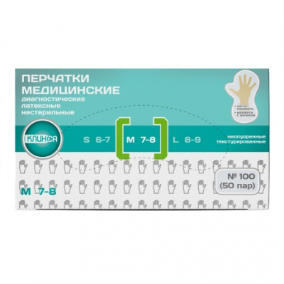 Перчатки смотровые нестер клинса M (7-8) №100  (н/опудр)