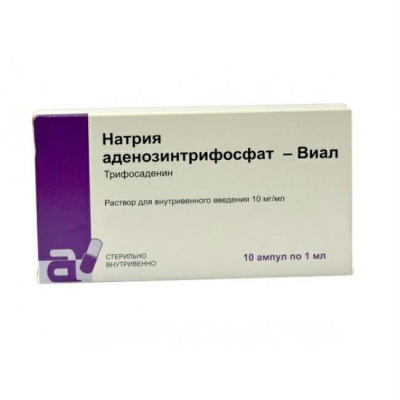 АТФ 1% 1 мл N10 раствор для инъекций