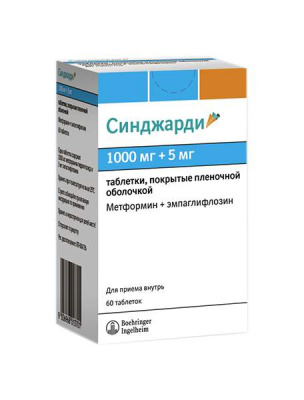 Синджарди таб. п.п.о. 1000мг+5мг №60