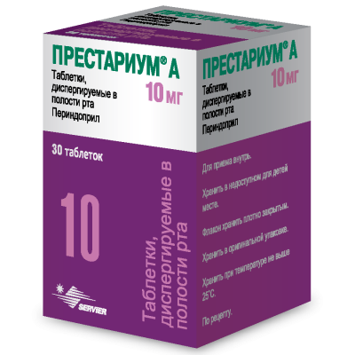 Престариум А 10 мг N30 таблетки диспергируемые