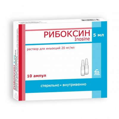 Рибоксин 2% 5 мл N10 раствор для инъекций