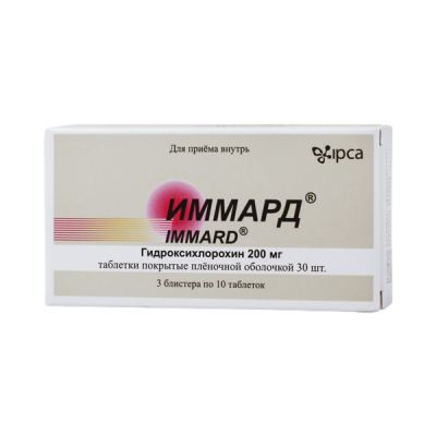 Иммард 200 мг N30 таблетки