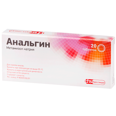 Анальгин 500 мг N20 таблетки