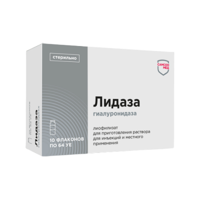 Лидаза лиоф. д/ин. и местн. 64ЕД №10