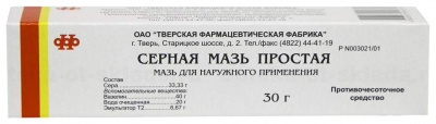 Серная Простая 33,3% 30 г мазь