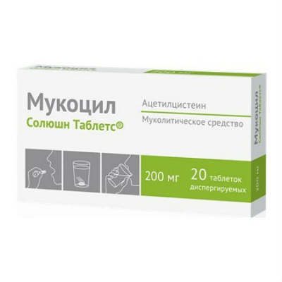 Мукоцил солюшн таблетс таб. дисперг. 200мг №20