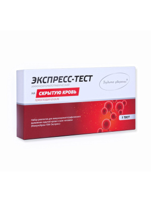 Тест-полоски Иммунохром-гем-экспресс крови в кале