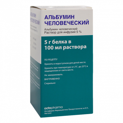 Альбумин 5% 100 мл раствор для инфузий