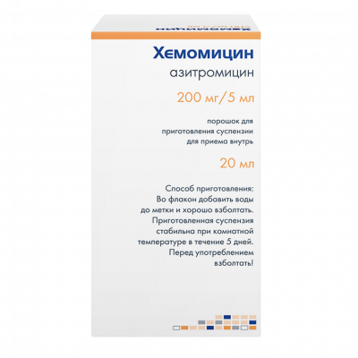 Хемомицин 200 мг/5 мл 10 г порошок