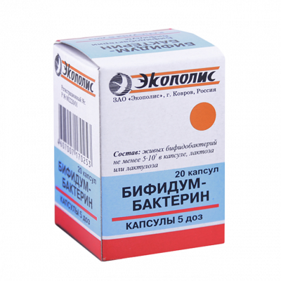 Бифидумбактерин капс. 5доз №20
