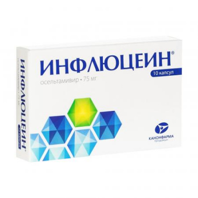 Инфлюцеин 75 мг N10 капсулы