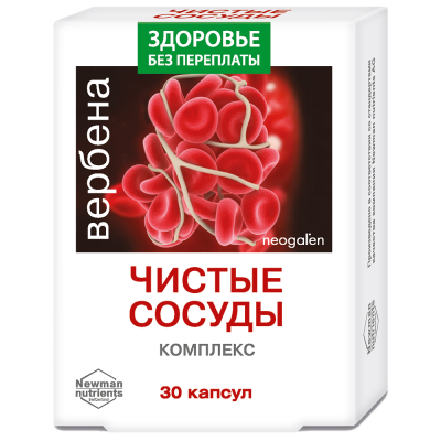 Неогален визиоматрикс капс. 500мг №30