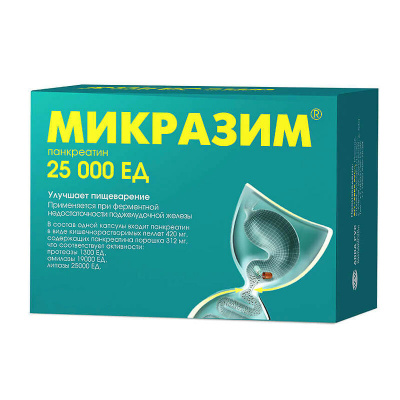 Микразим капс. 25000ЕД №100