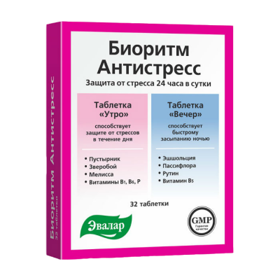 Биоритм Антистресс 24 день/ночь N32 таблетки