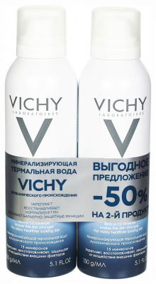 Виши вода термальная спа минерализующая 150мл №2  (скидка 50% на 2й продукт VRU01259)