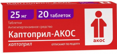 Каптоприл-Акос 25 мг N20 таблетки