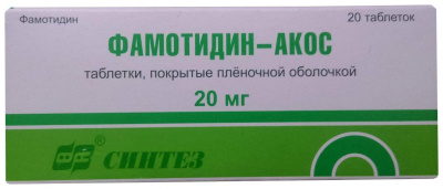Фамотидин-Акос 40 мг N20 таблетки