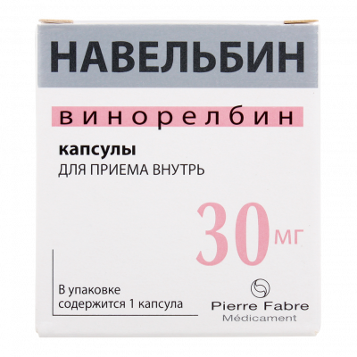 Навельбин 30 мг N1 капсулы