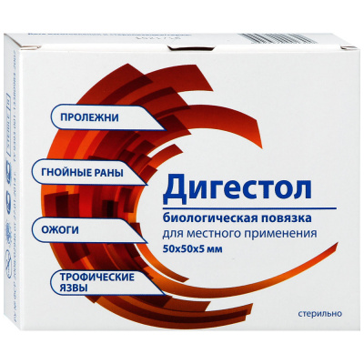 Повязка биологическая Дигестол 50x50мм