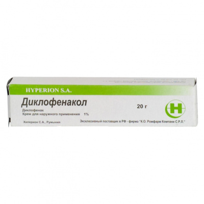 Диклофенакол крем 1% 20г