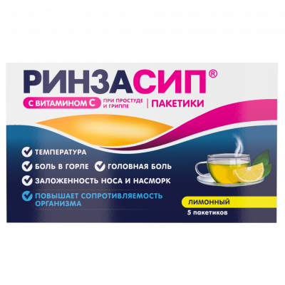 Ринзасип с витамином C пор. лимон 5г №5