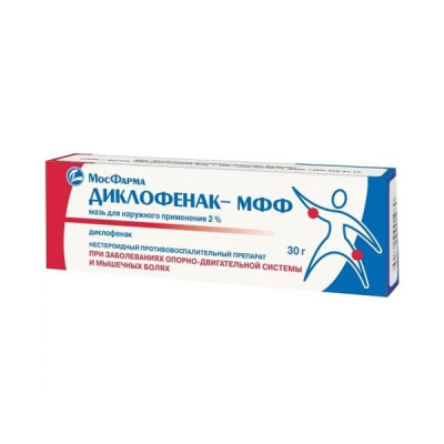 Диклофенак-МФФ мазь 2% 30г