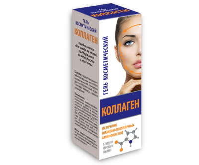 Коллаген гель косметический 25мл