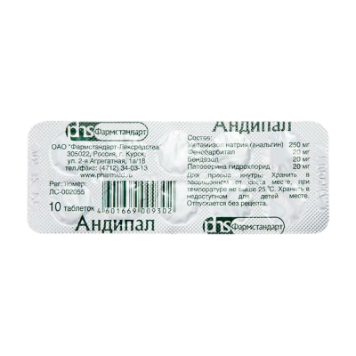Андипал N10 таблетки