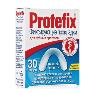 Протефикс Прокладки фиксирующие для зубных протезов на нижнюю челюсть N30