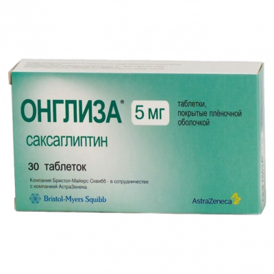 Онглиза 5 мг N30 таблетки покрытые пленочной оболочкой