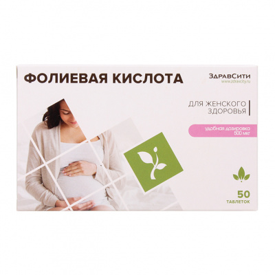 Здравсити фолиевая кислота таб. 100мг №50