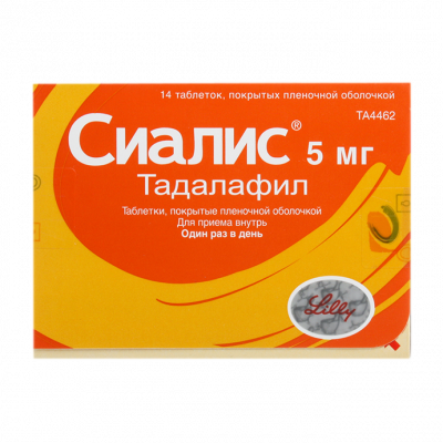 Сиалис 5 мг N14 таблетки покрытые пленочной оболочкой