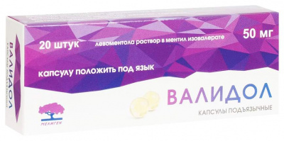 Валидол 50 мг N20 капсулы