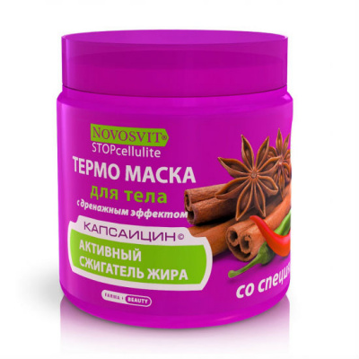 Новосвит Стоп Целлюлит Термо-маска для тела Со специями Активный сжигатель жира 500 мл