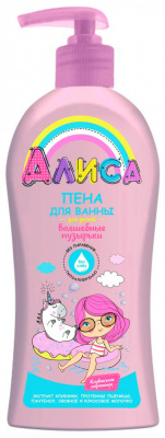 Алиса пена д/ванны детская волшебные пузырьки 350мл
