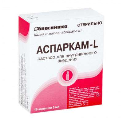 Аспаркам-L р-р в/в 5мл №10