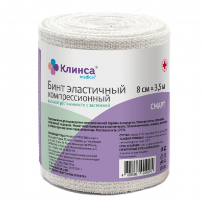 Клинса Бинт эластичный компрессионный ВР с застежкой 8х350 см