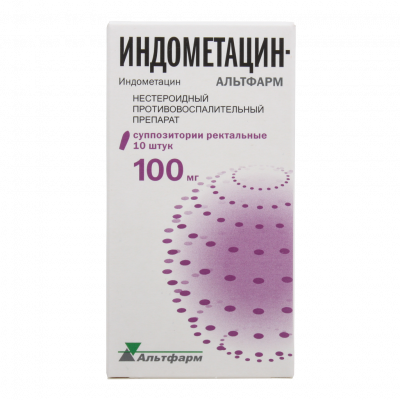 Индометацин 100 мг N10 суппозитории