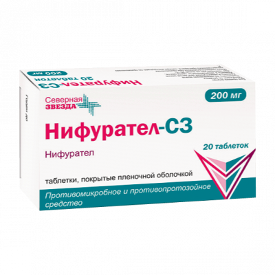 Нифурател-СЗ таб. п.п.о. 200мг №20