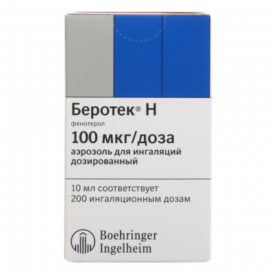 БЕРОТЕК Н 100 мкг/доза 200 доз10 мл аэрозоль