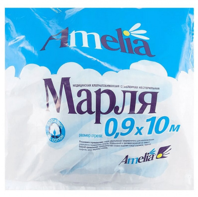 Марля медицинская 0,9х10 м