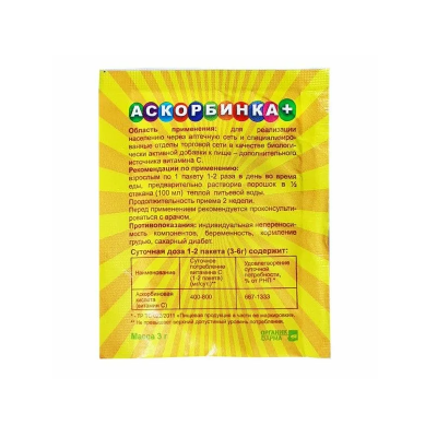 Аскорбинка+ пор. №1