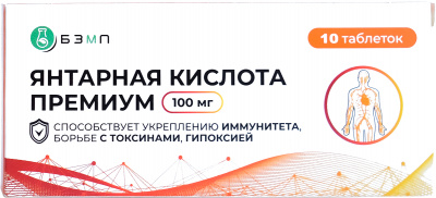 Янтарная кислота Премиум 100мг таб. 500мг №10