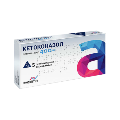 Кетоконазол супп. ваг. 400мг №5