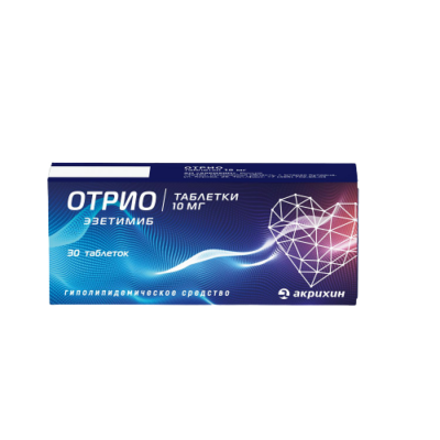 Отрио таб. 10мг №30