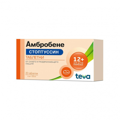 Амбробене Стоптуссин таб. 4мг+100мг №20