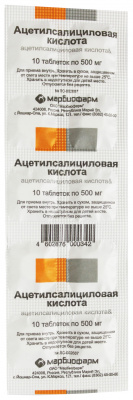 Анальгин таб. 500мг №10