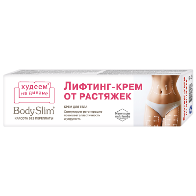 Новосвит Health composition масло массажное 125мл  (против растяжек)