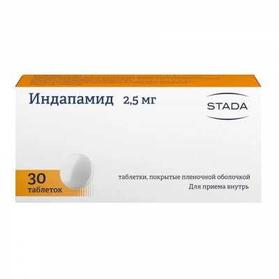 Индапамид 2,5 мг N30 таблетки