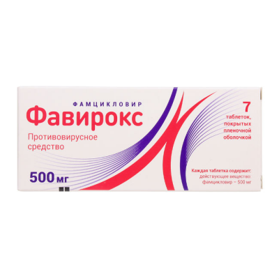 Фавирокс таб. п.п.о. 500мг №7